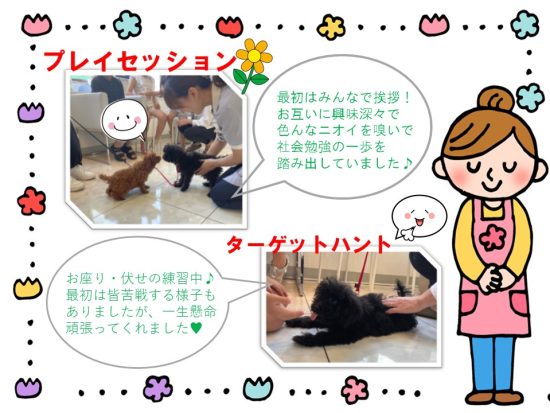 たぬま動物病院