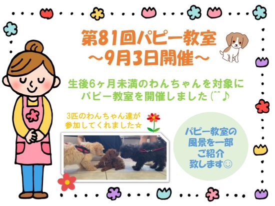 たぬま動物病院