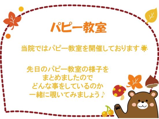 たぬま動物病院